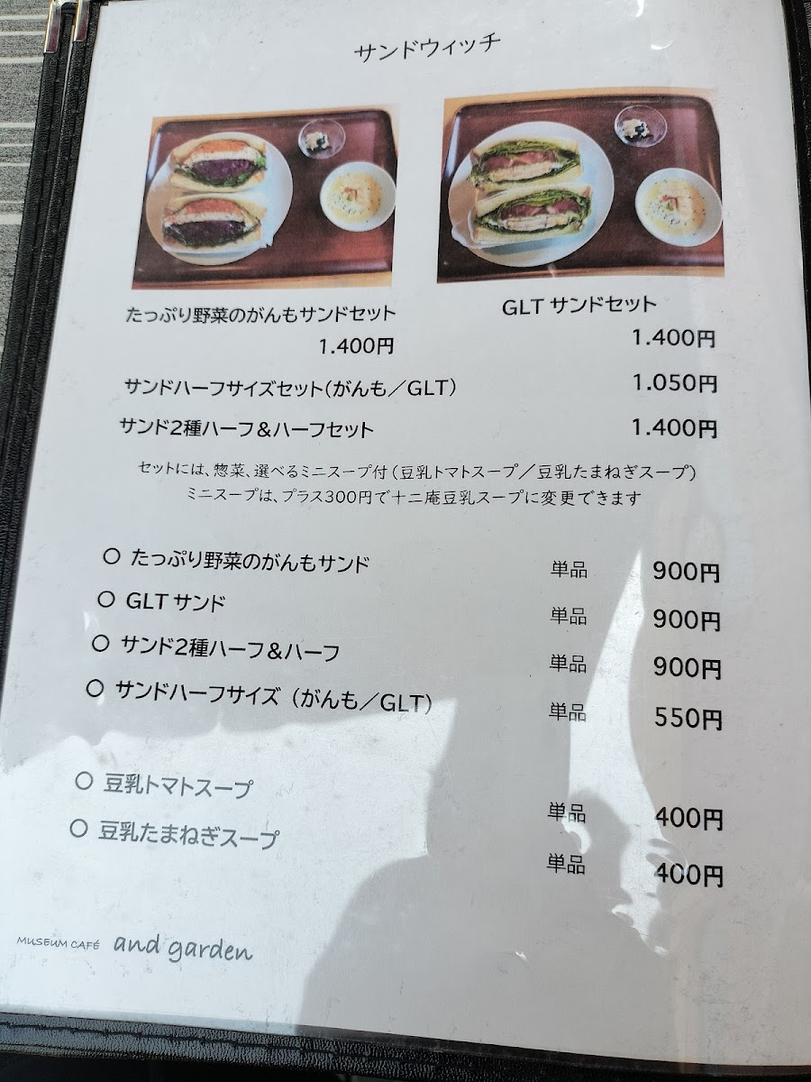 MUSEUM CAFE and garden - 4