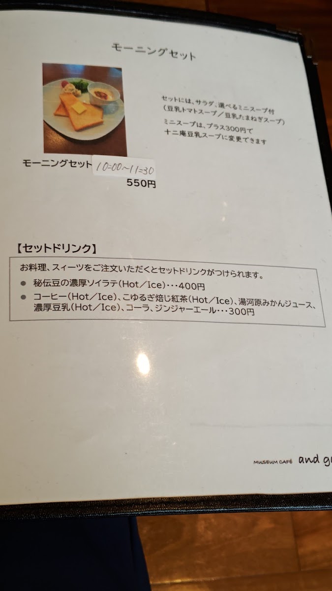 MUSEUM CAFE and garden - 5