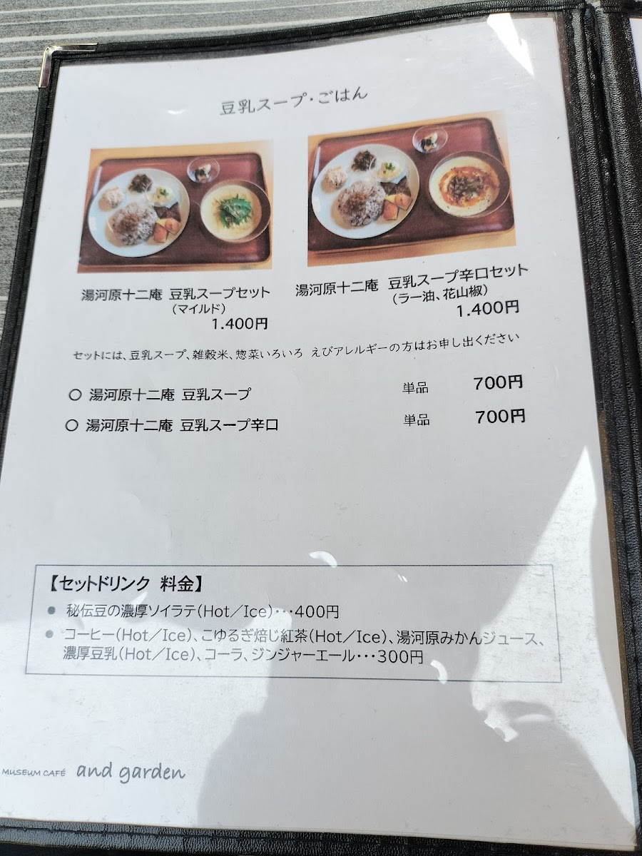 MUSEUM CAFE and garden - 9