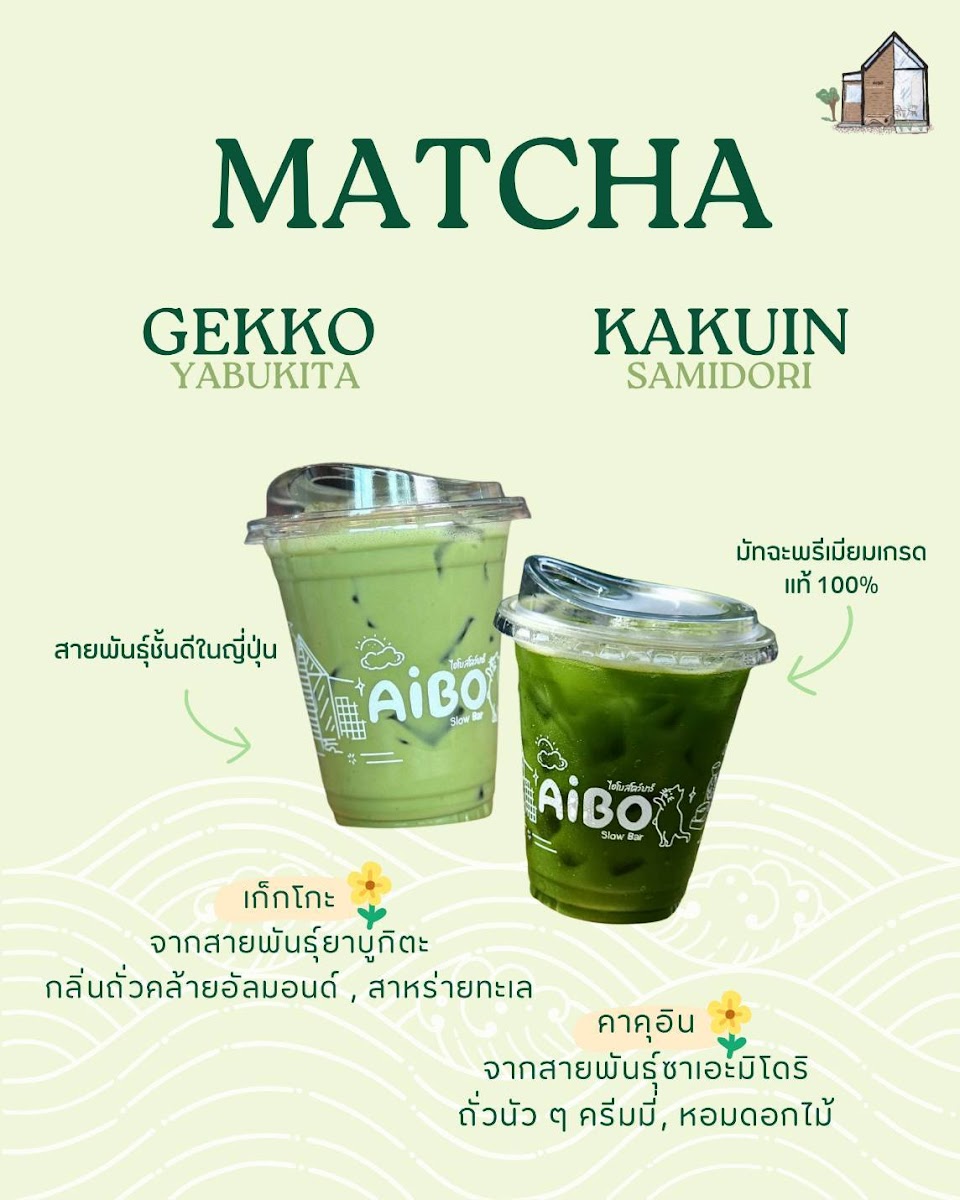 Aibo Slowbar Coffee - 1