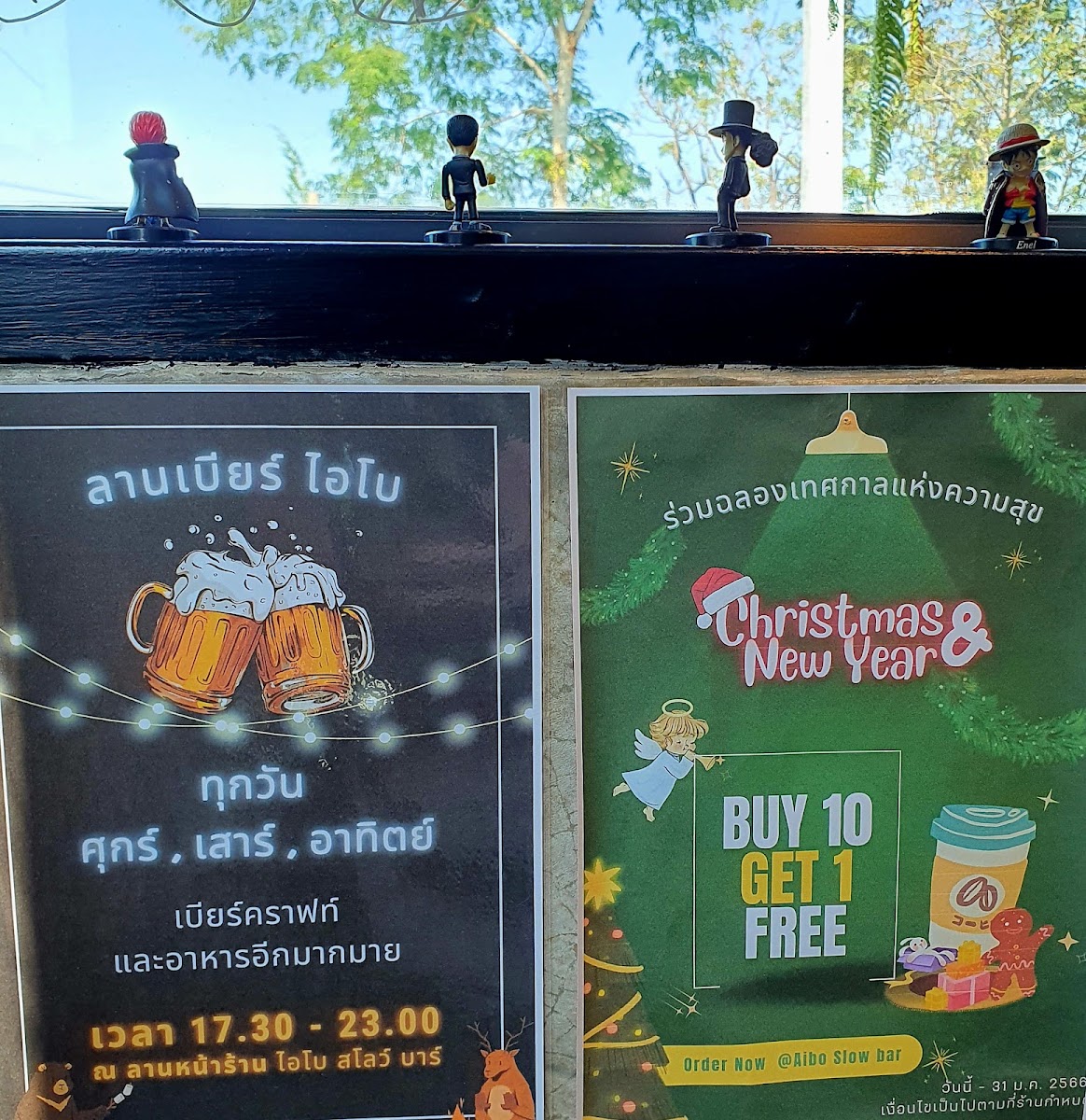 Aibo Slowbar Coffee - 10