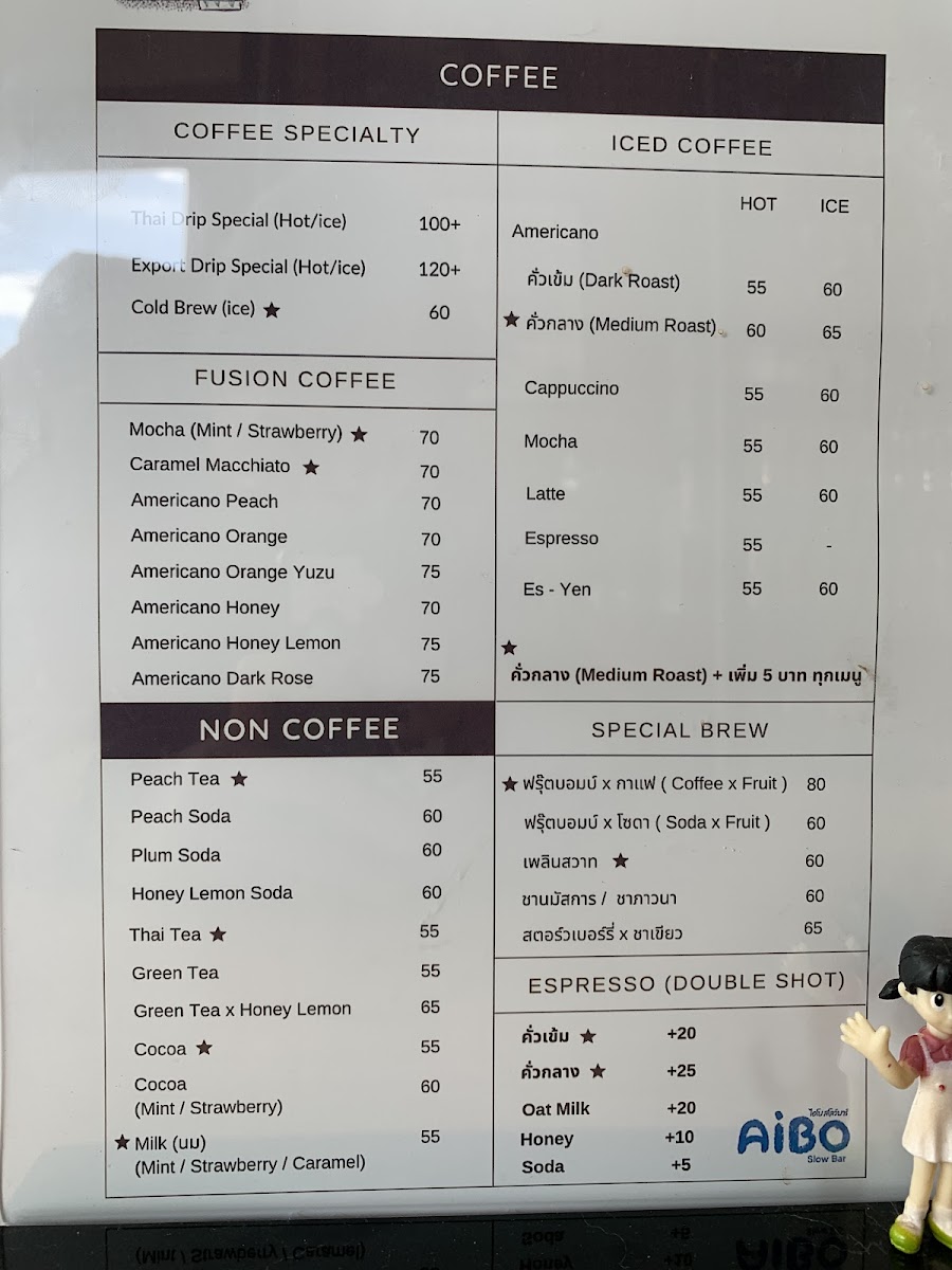 Aibo Slowbar Coffee - 2