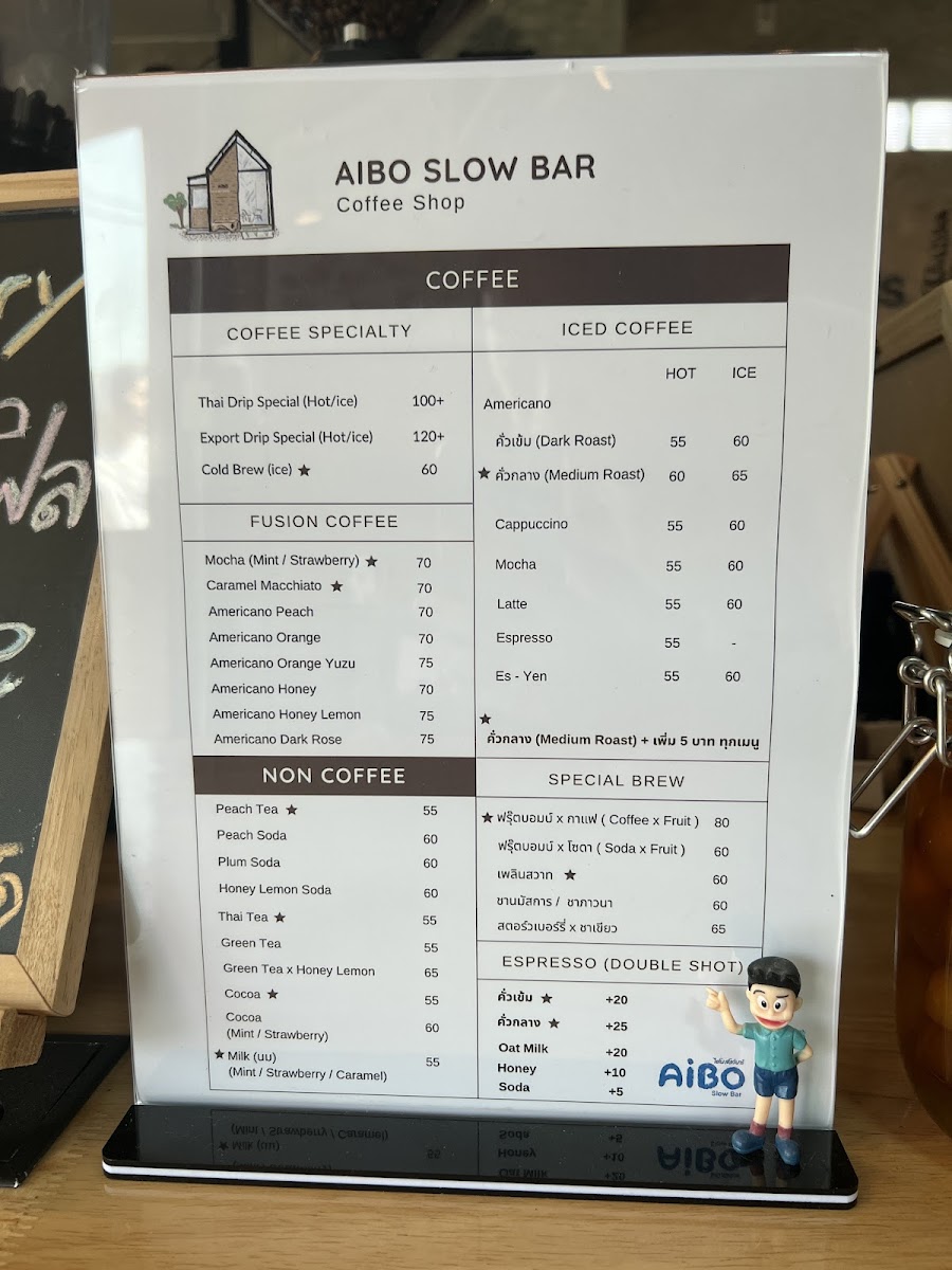 Aibo Slowbar Coffee - 3