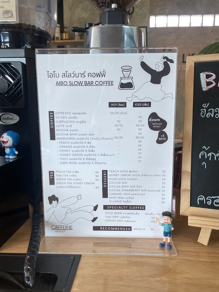 Aibo Slowbar Coffee - 5