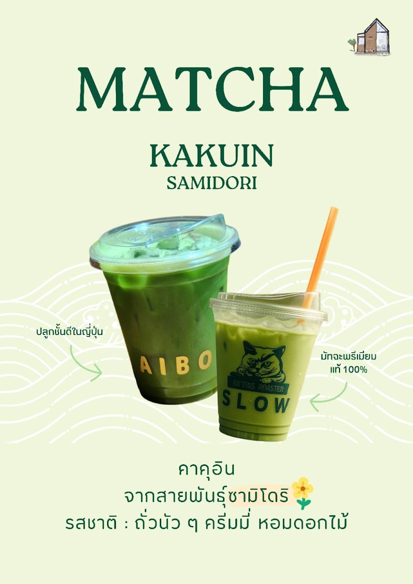 Aibo Slowbar Coffee - 6