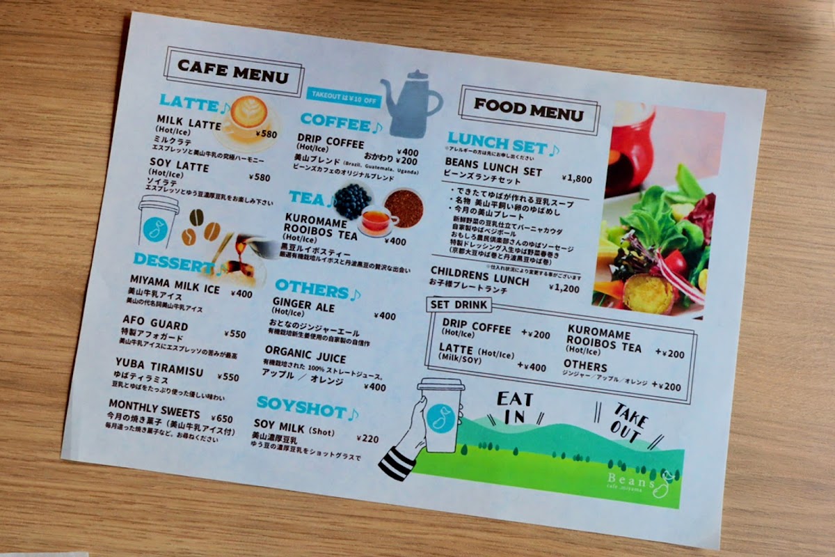 Beans cafe.miyama - 10