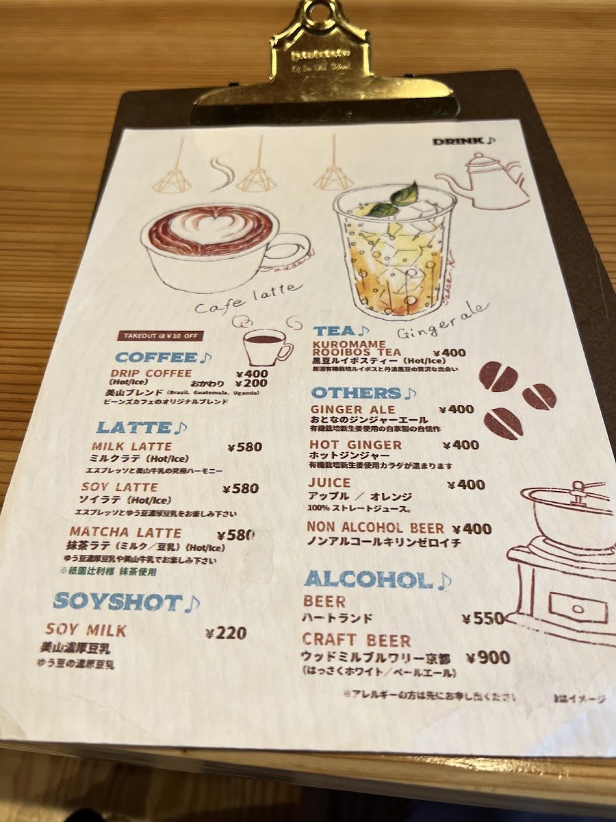 Beans cafe.miyama - 2