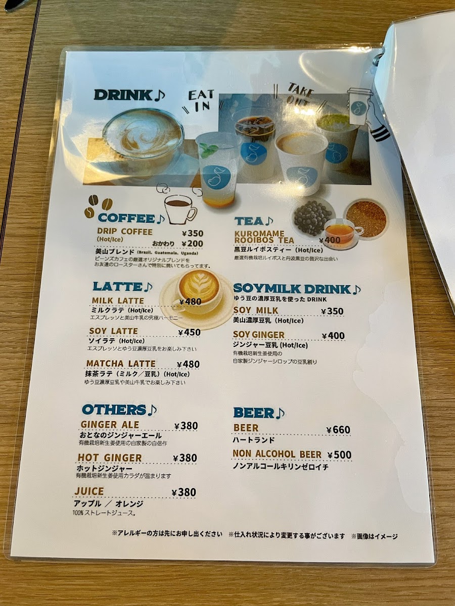 Beans cafe.miyama - 4