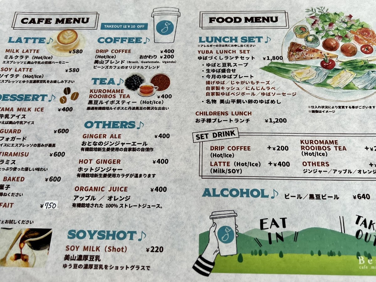 Beans cafe.miyama - 9