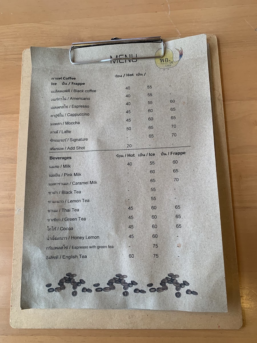 ร้าน พอใจคาเฟ่ - Porjai Cafe at ภูมโนรมย์ - 1