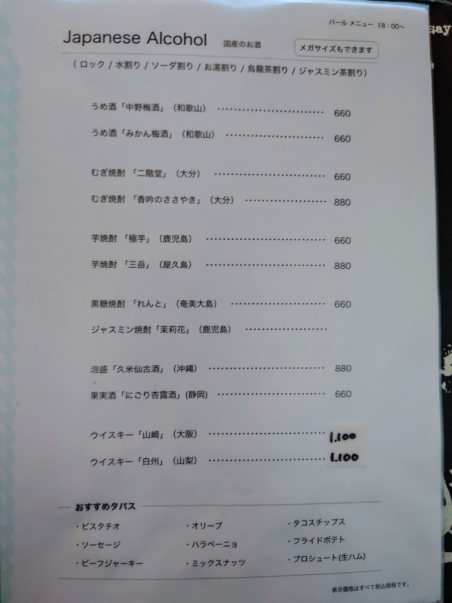 BAR NO.11-BAR NUMERO ONCE - 1