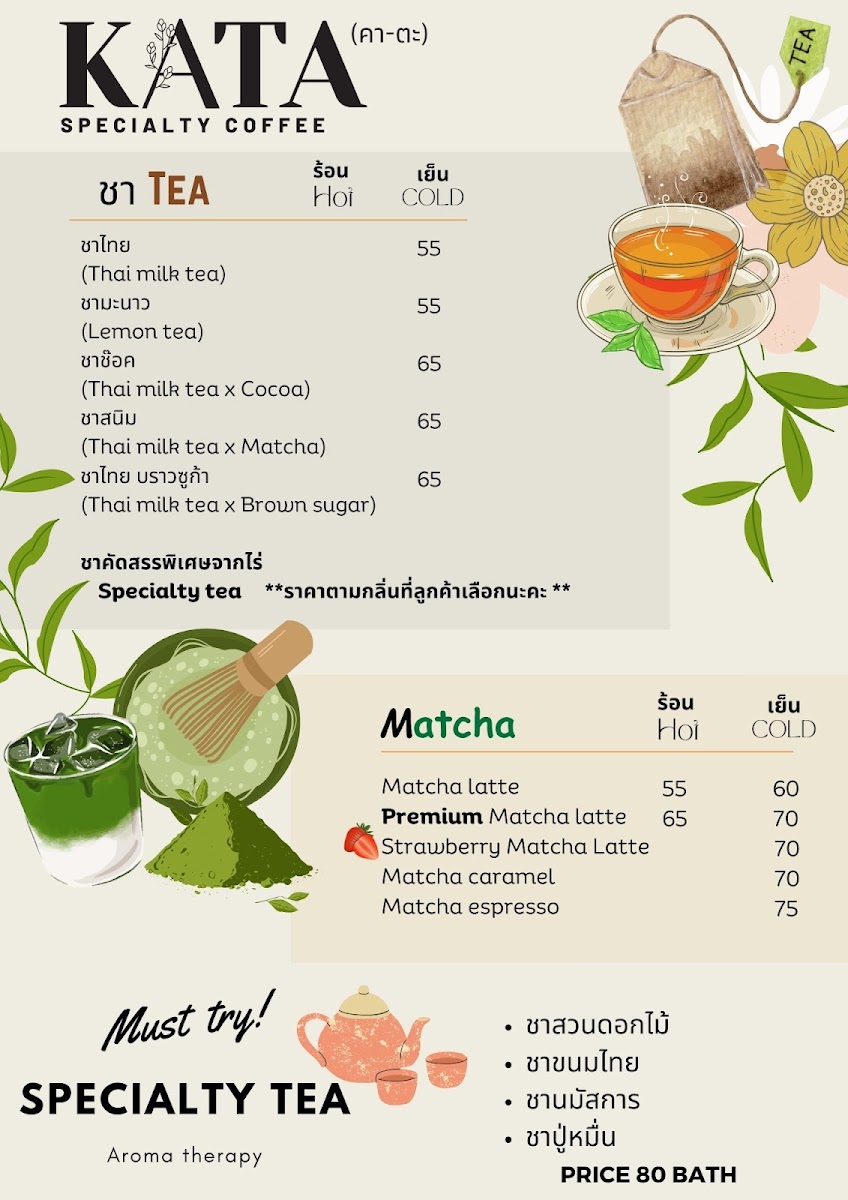 KATA (คา-ตะ) Specialty Coffee - 1