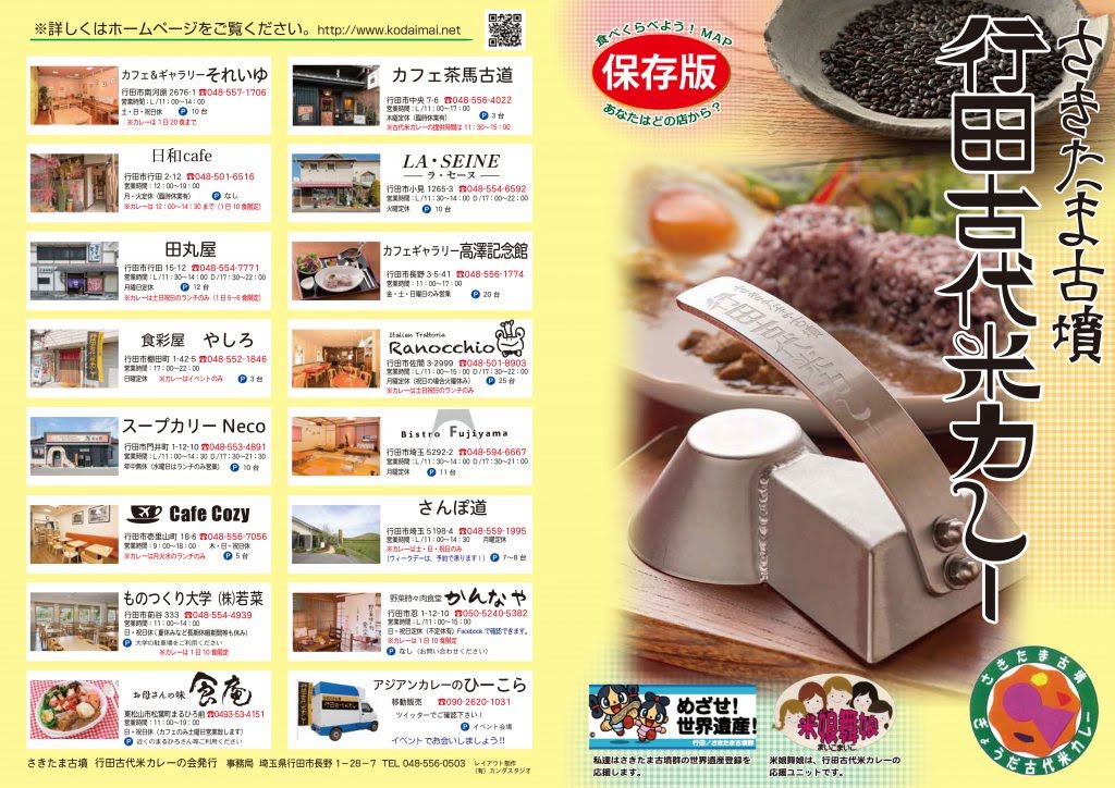 Takazawa Cafe & Gallery - 8