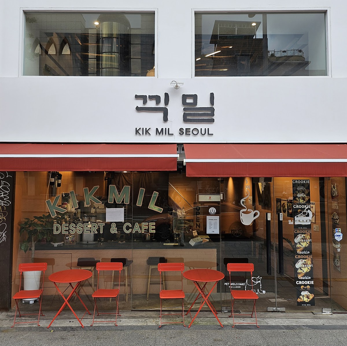 끽밀 (kikmil seoul)