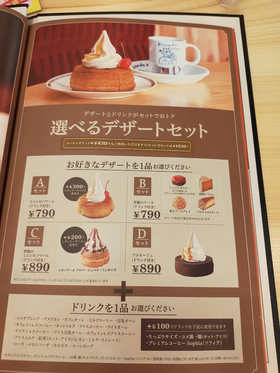 Komeda's Coffee Akita Higashidori - 10