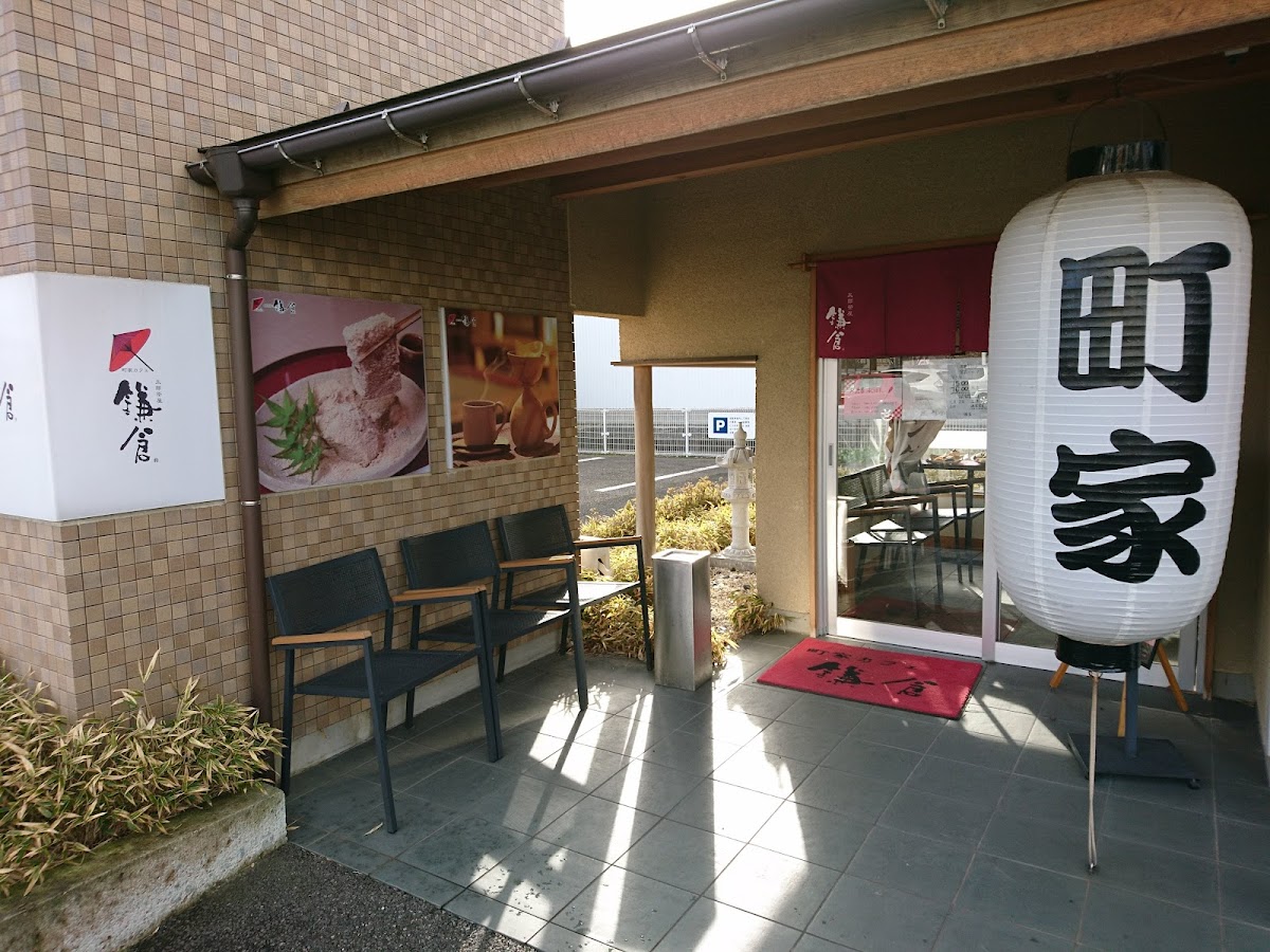 Machiyakafekamakura Kamedaten