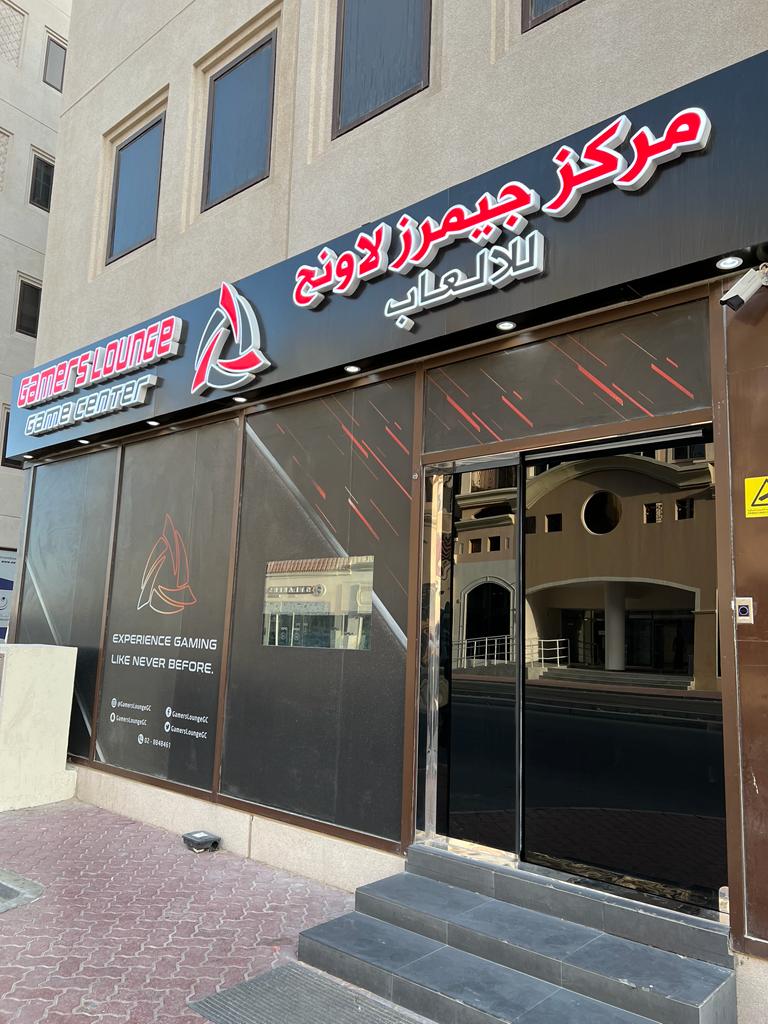 Gamers Lounge Game Center LLC