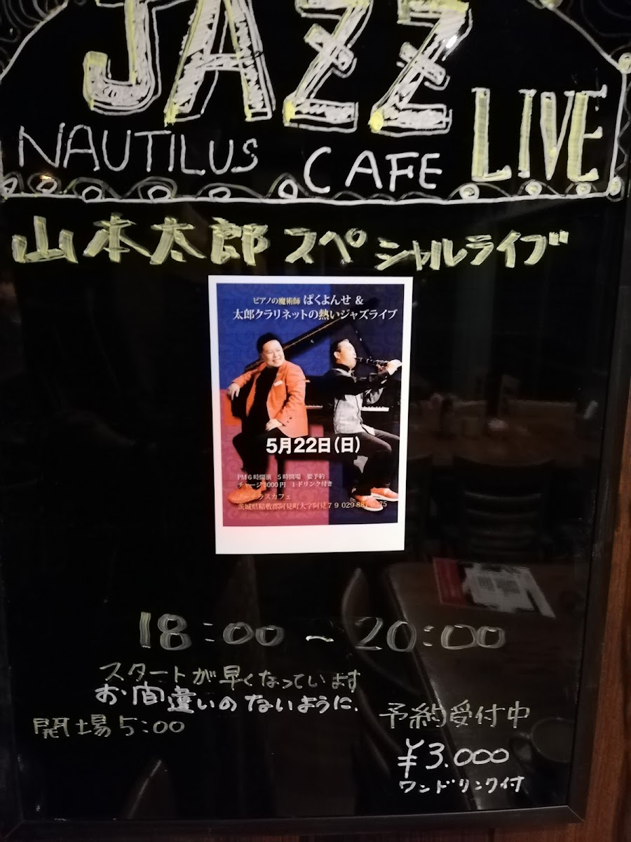 Nautilus Café - 10