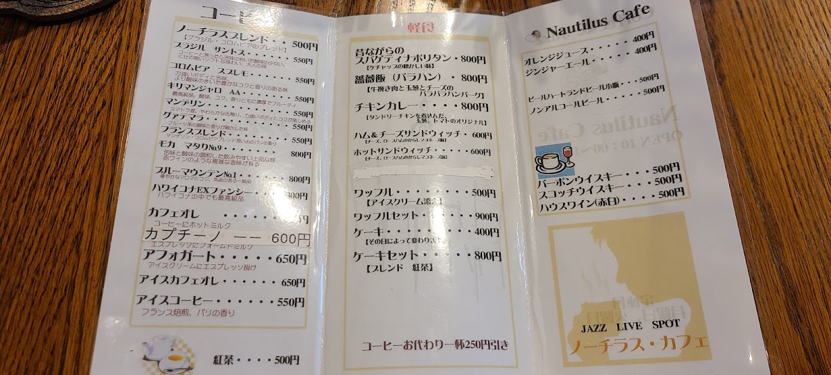 Nautilus Café - 6