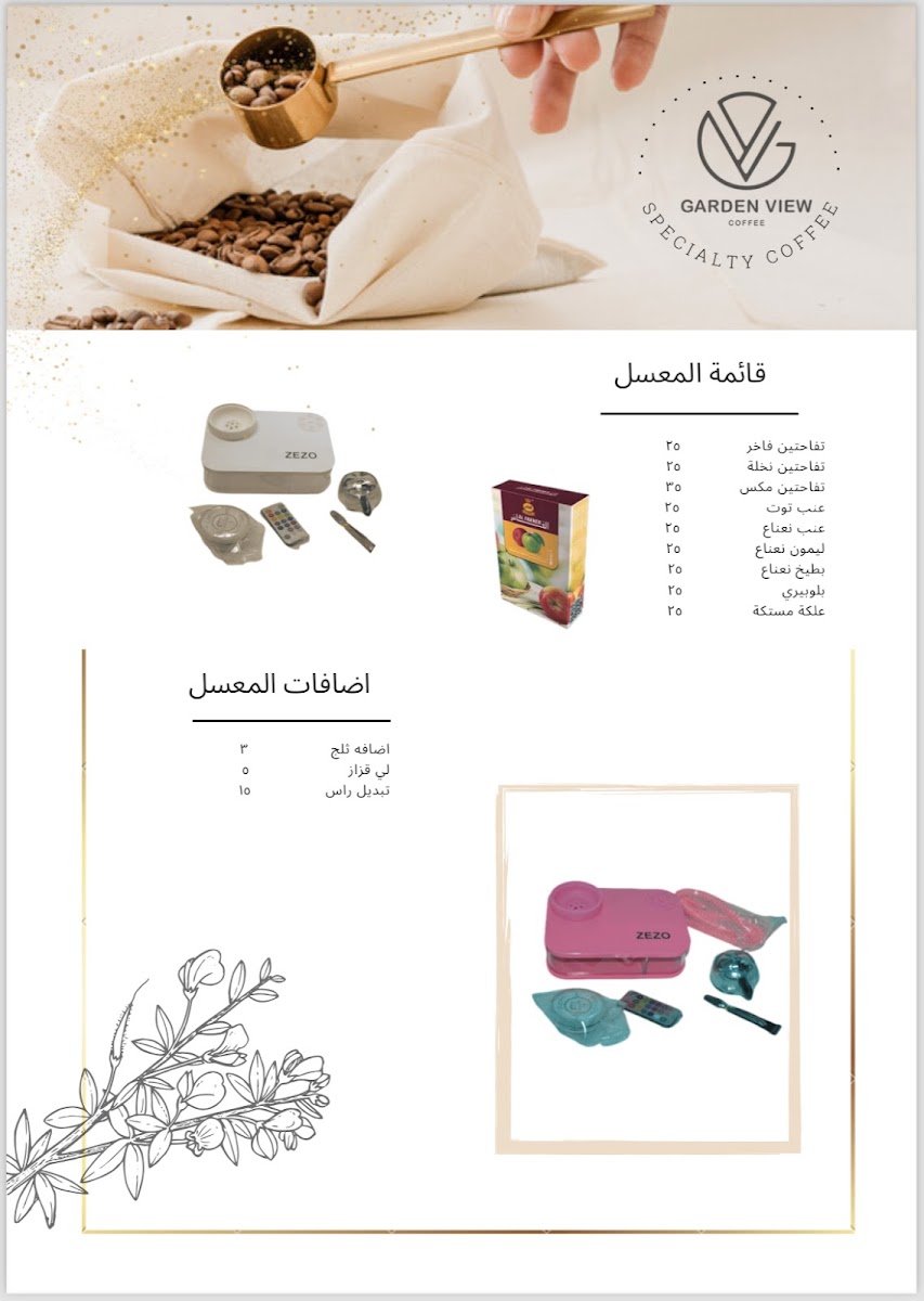 GARDEN VIEW COFFEE - 2