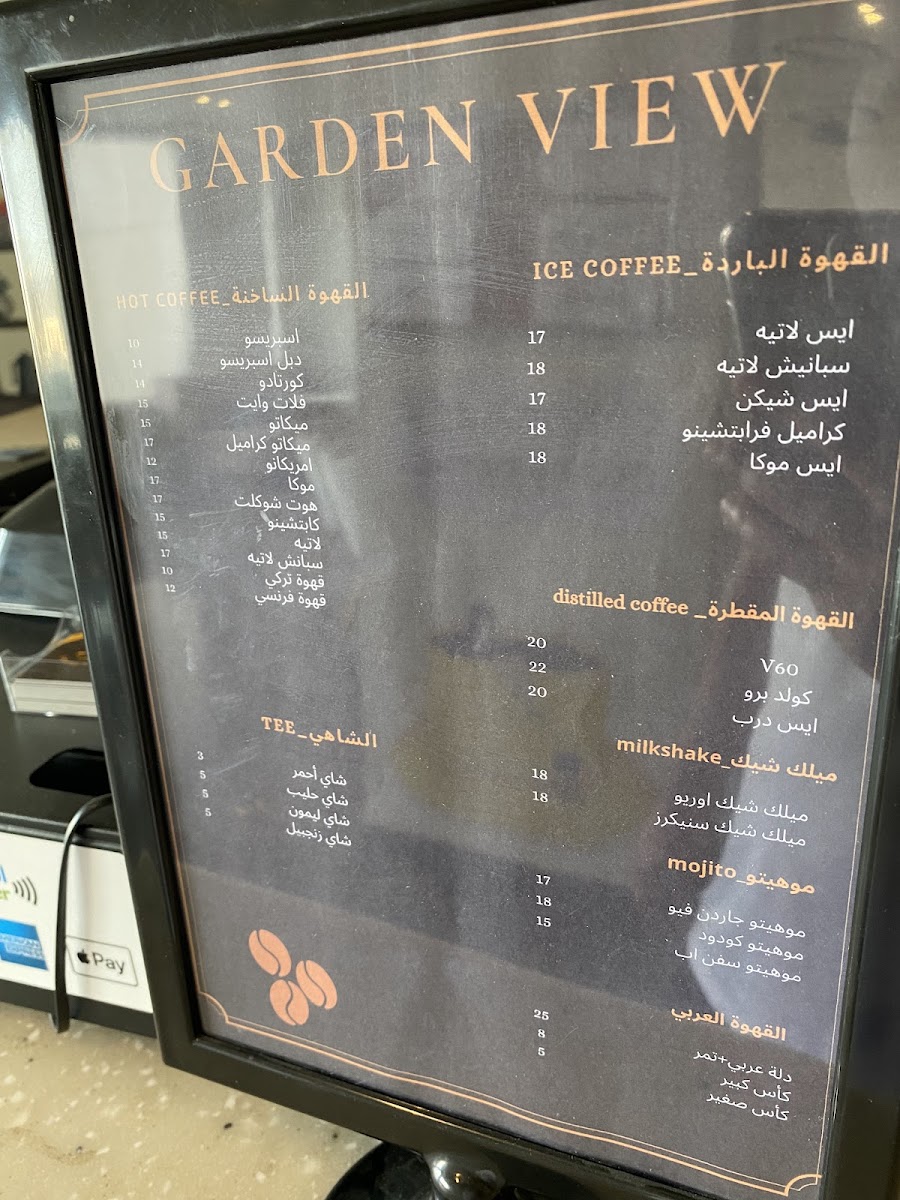 GARDEN VIEW COFFEE - 3