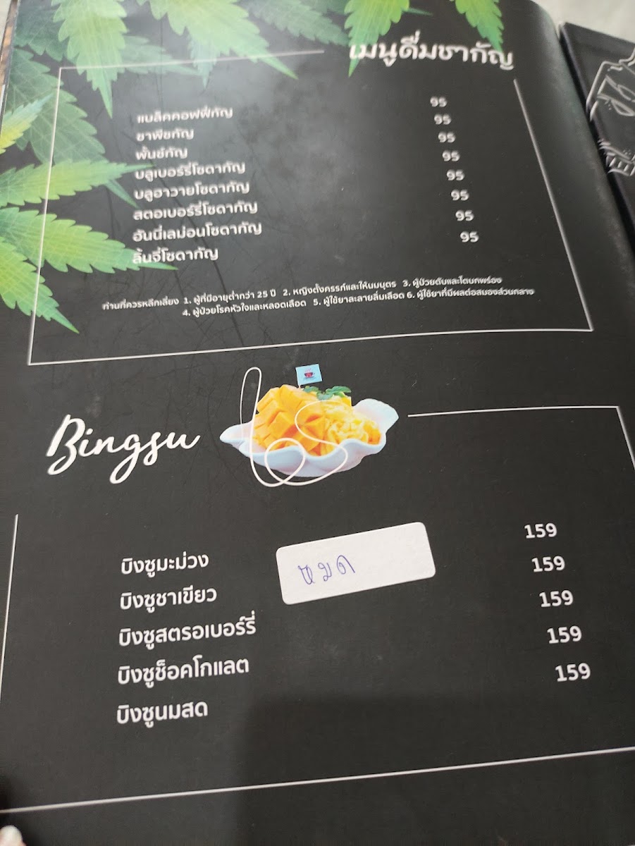 Coffee House Nonsaad - 3