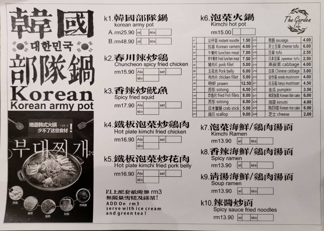 The Garden 1979 Cafe - 1