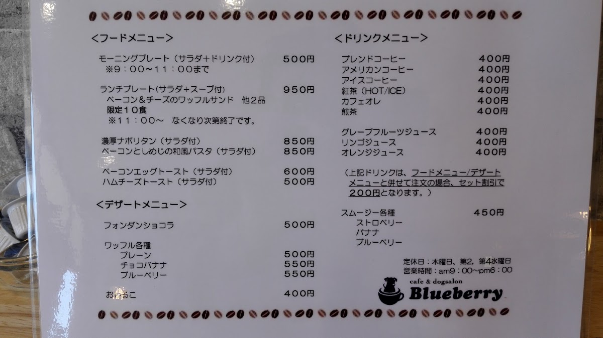 cafe&dog salon Blueberry - 2