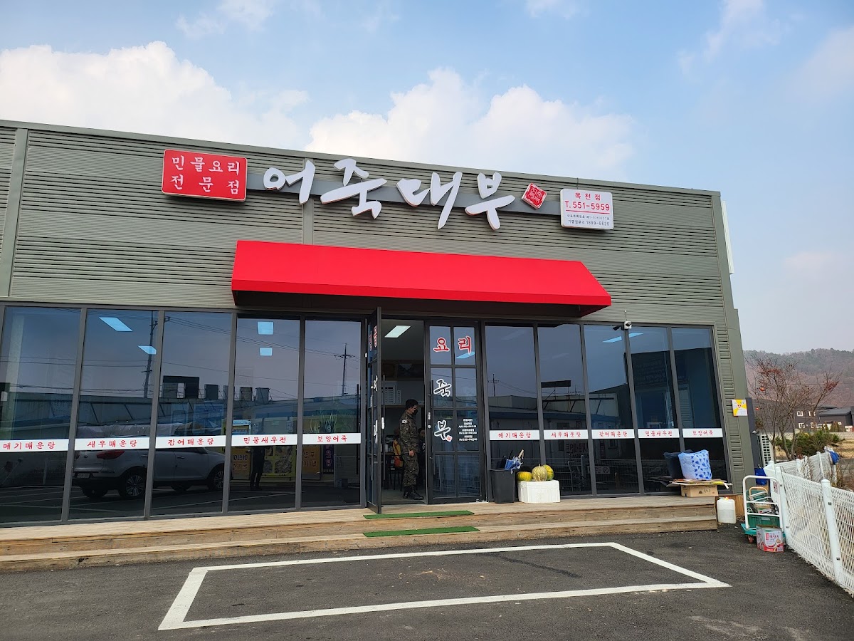 Mokcheon Cafe • Ida