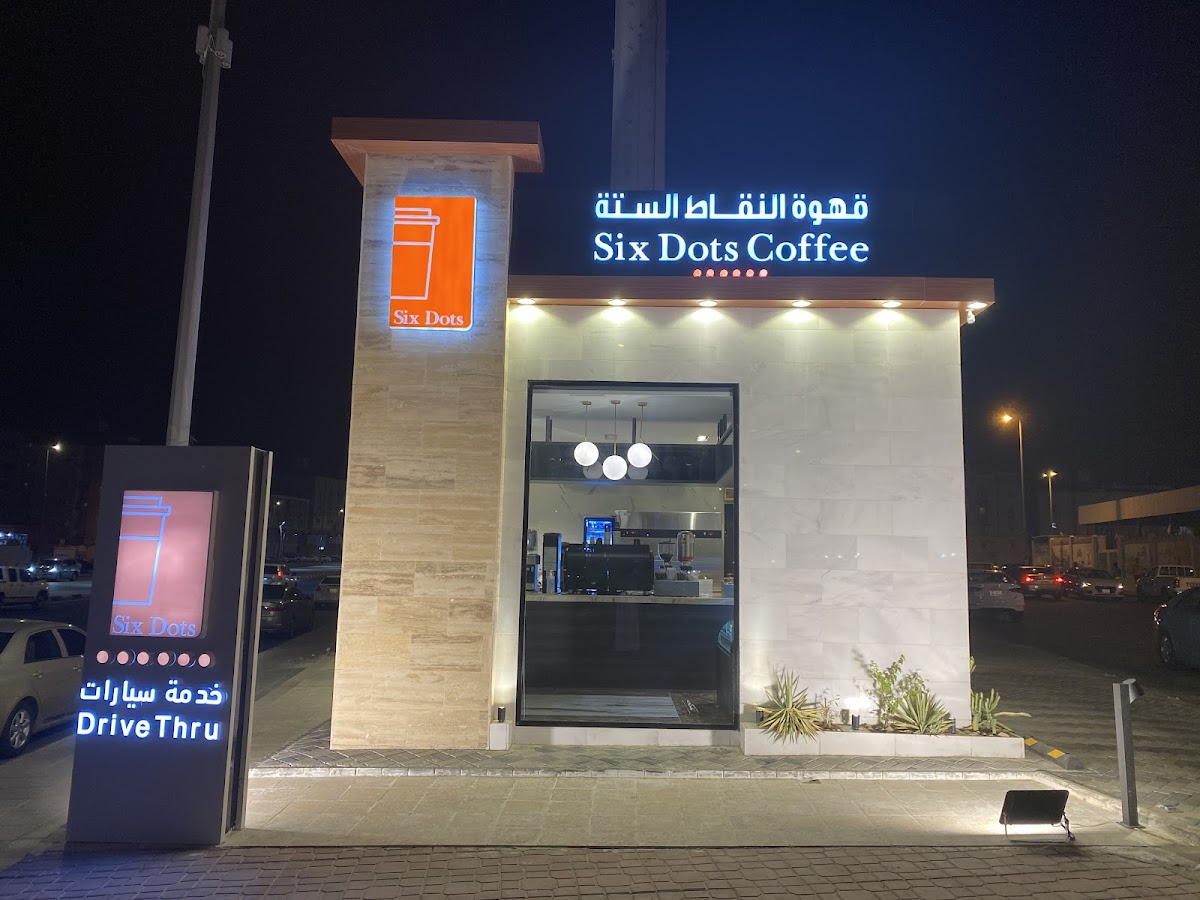 Six Dots Coffee - قهوة النقاط الستة