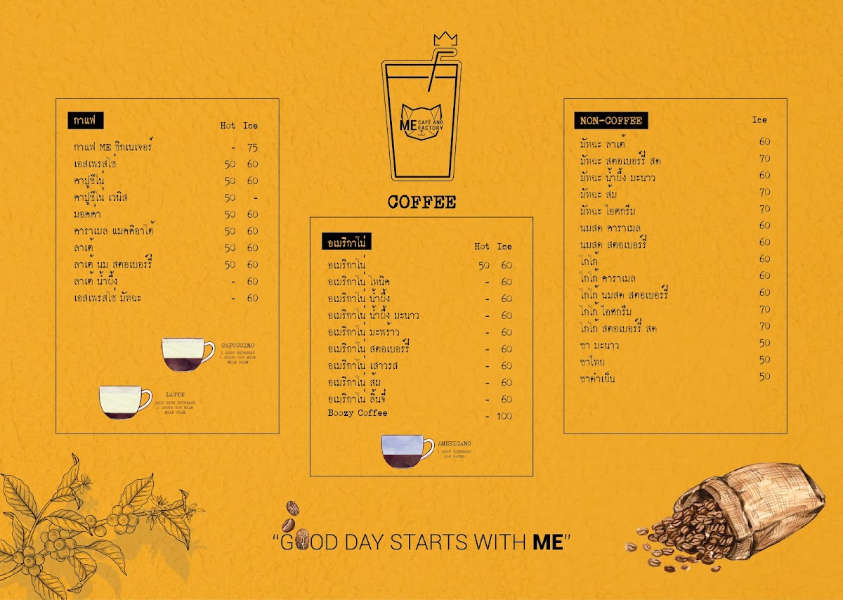 ร้านกาแฟ ME Cafe and Factory by Patte, Coffee - 1