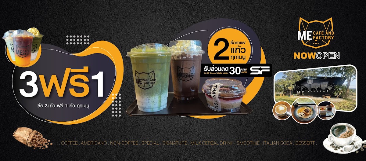 ร้านกาแฟ ME Cafe and Factory by Patte, Coffee - 10