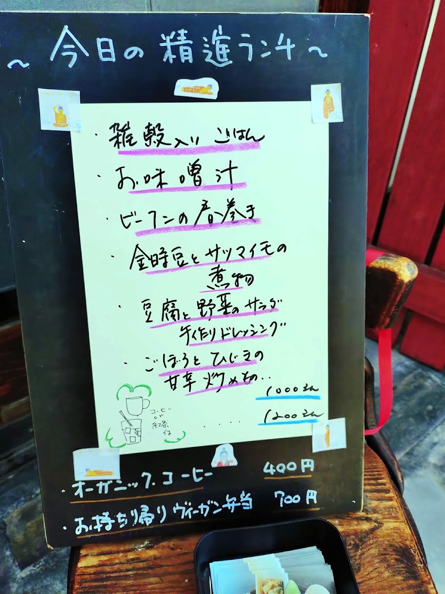 Shōjin Cafe Waka - 1