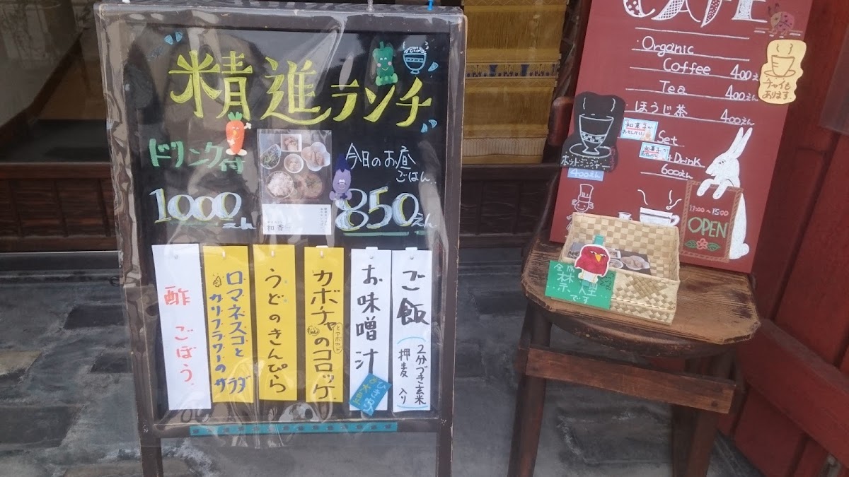 Shōjin Cafe Waka - 10