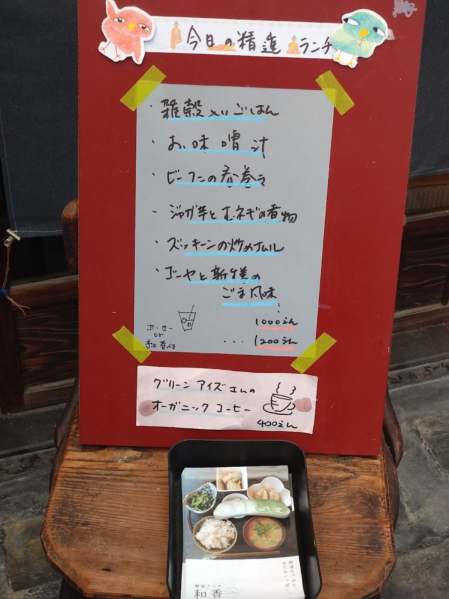 Shōjin Cafe Waka - 2