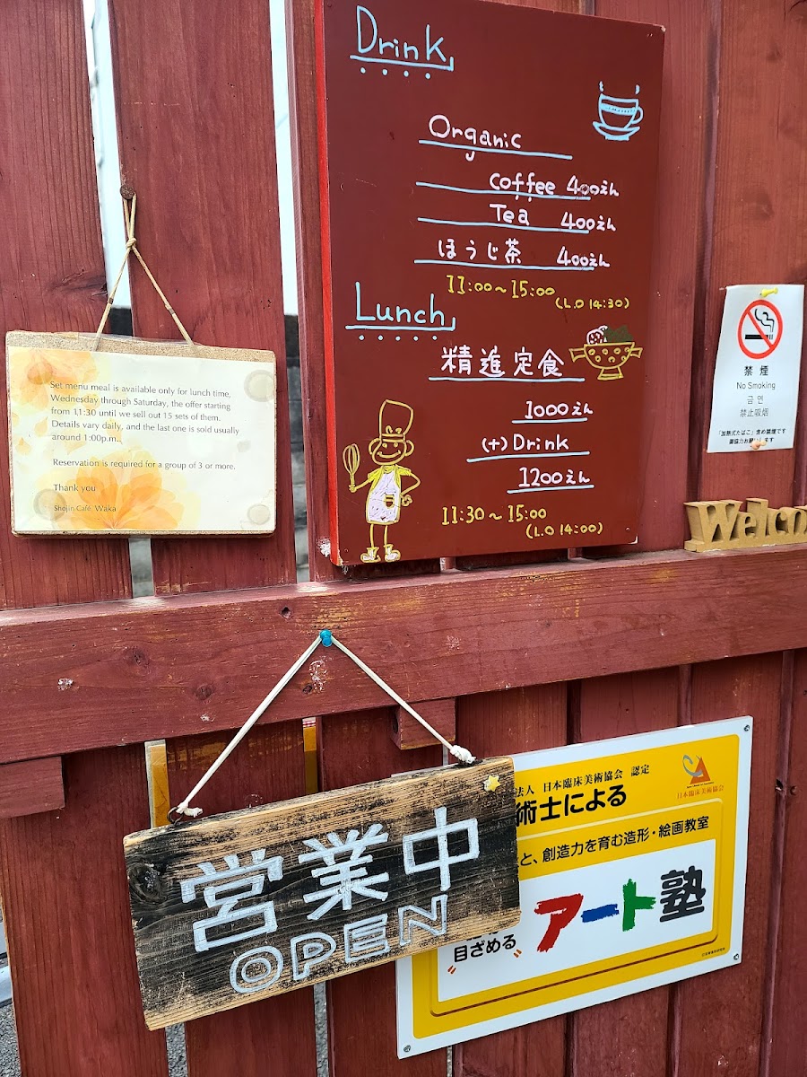 Shōjin Cafe Waka - 3