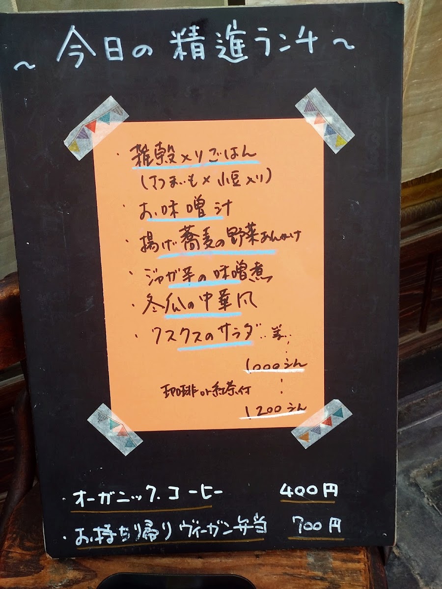 Shōjin Cafe Waka - 4