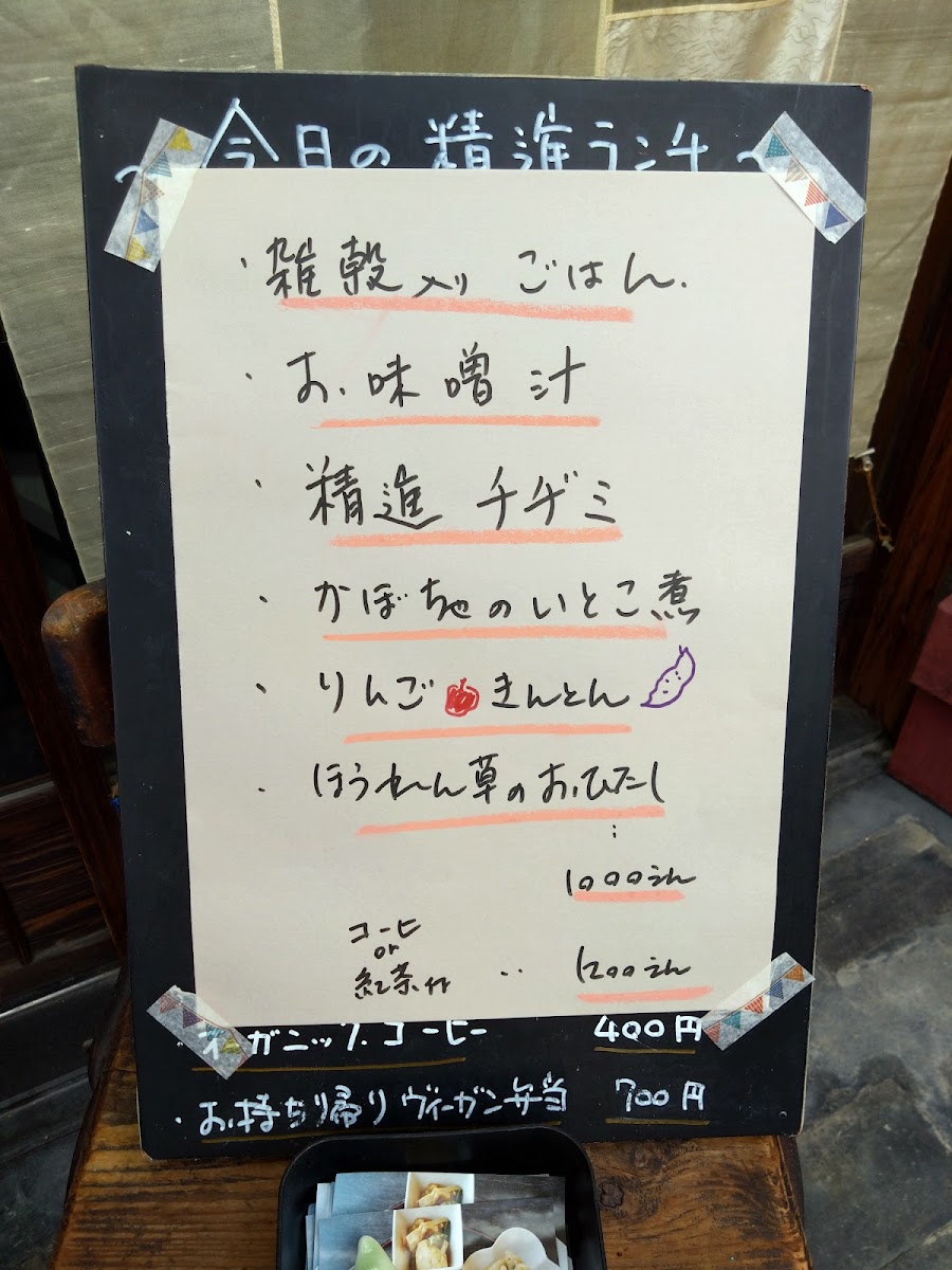 Shōjin Cafe Waka - 5