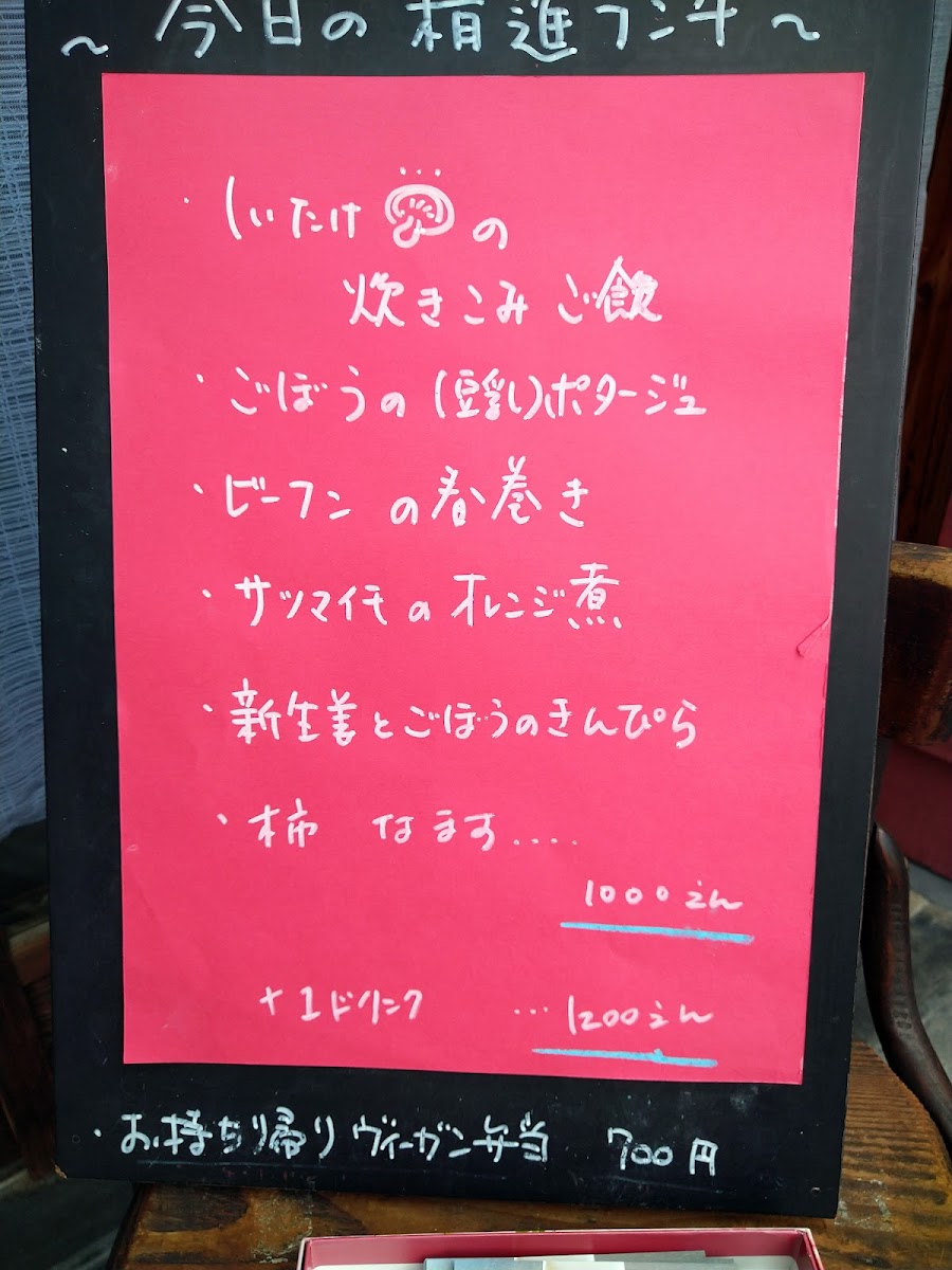 Shōjin Cafe Waka - 6