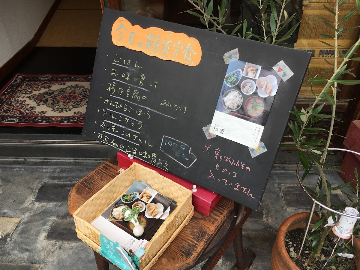 Shōjin Cafe Waka - 8