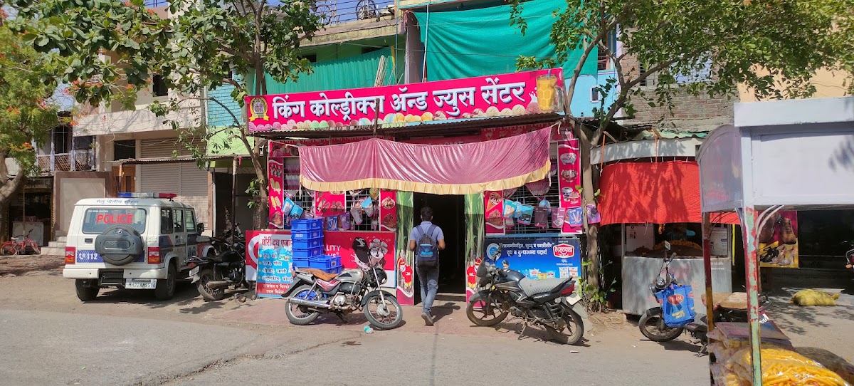 King ColdDrinks & IceCream Parlour juice centre lassi shop