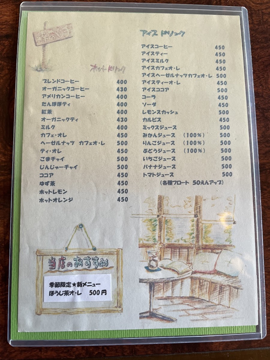 Cafe Mori no Bench - 1