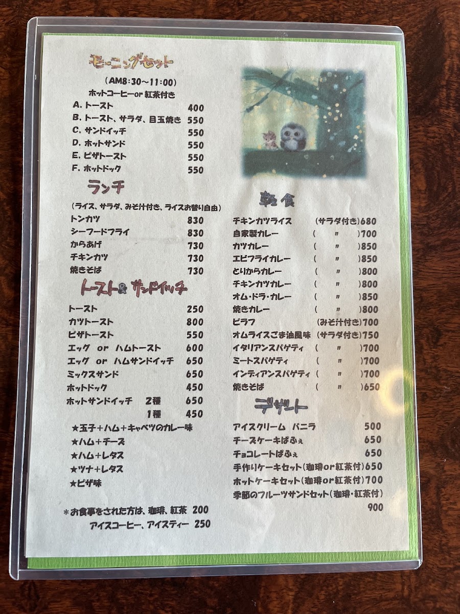 Cafe Mori no Bench - 2