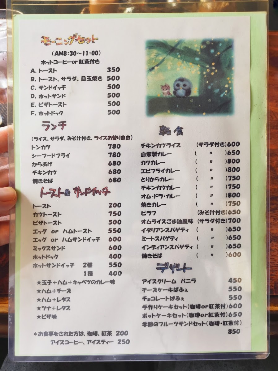 Cafe Mori no Bench - 3