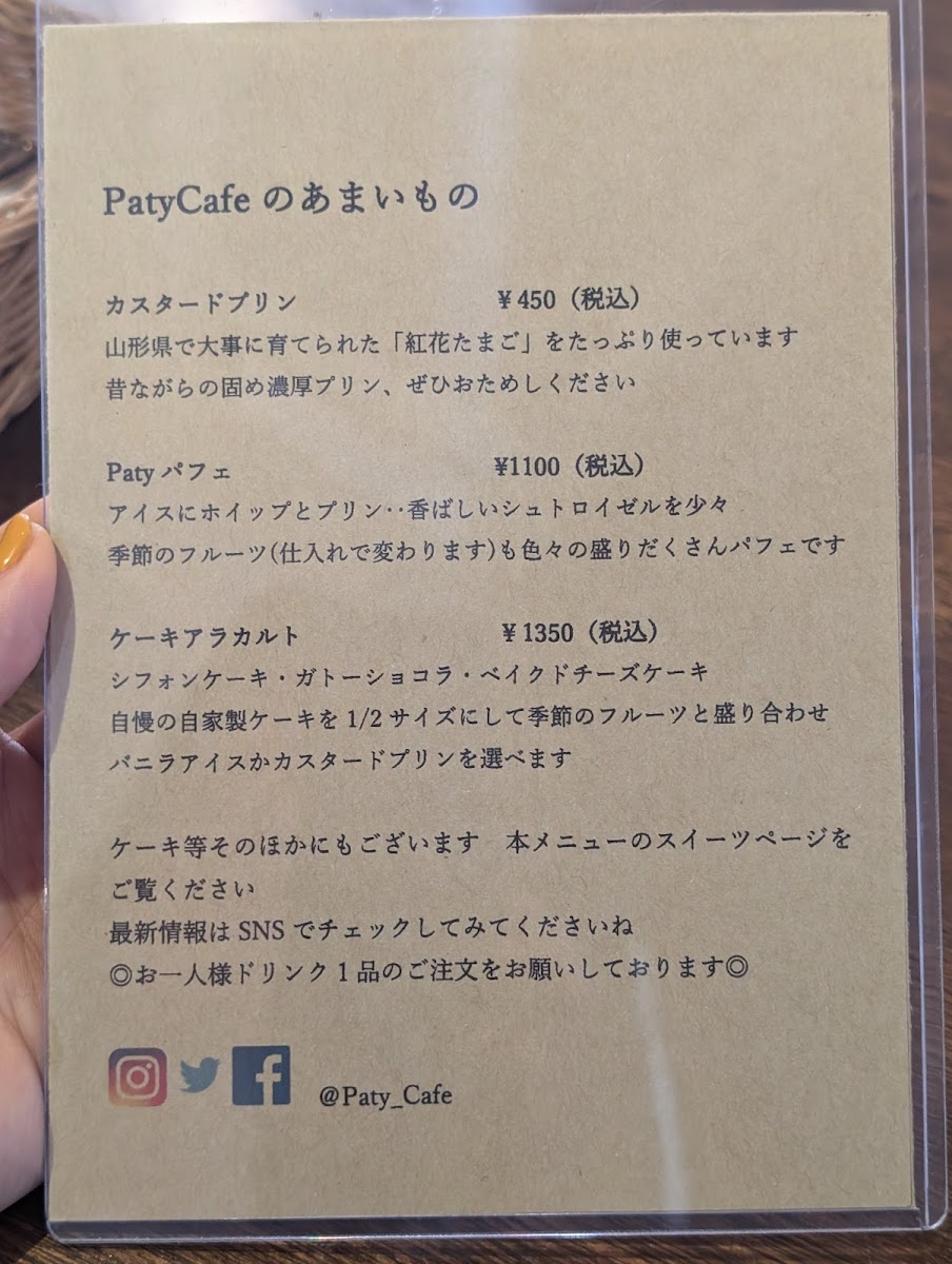 PatyCafe - 8