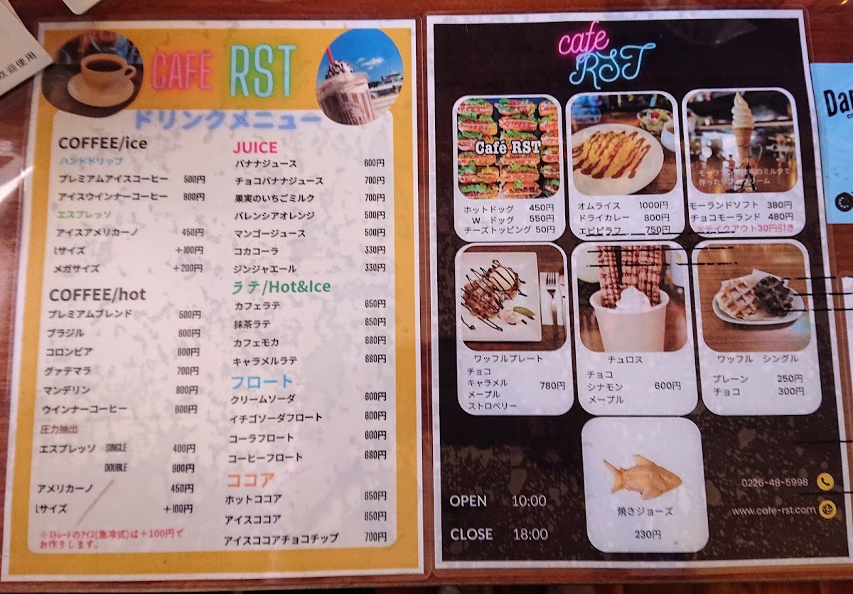 café RST - 1