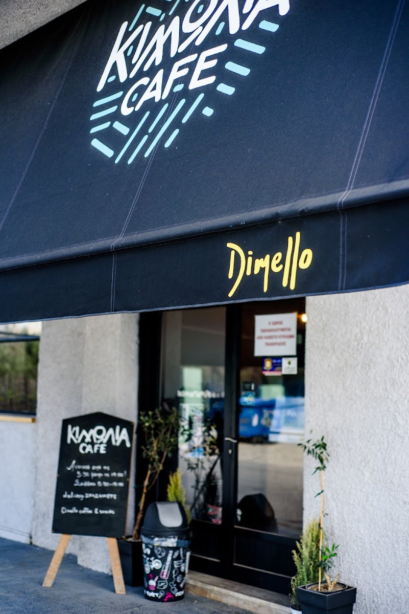 Κιμωλια Cafe (Kimwlia Cafe)