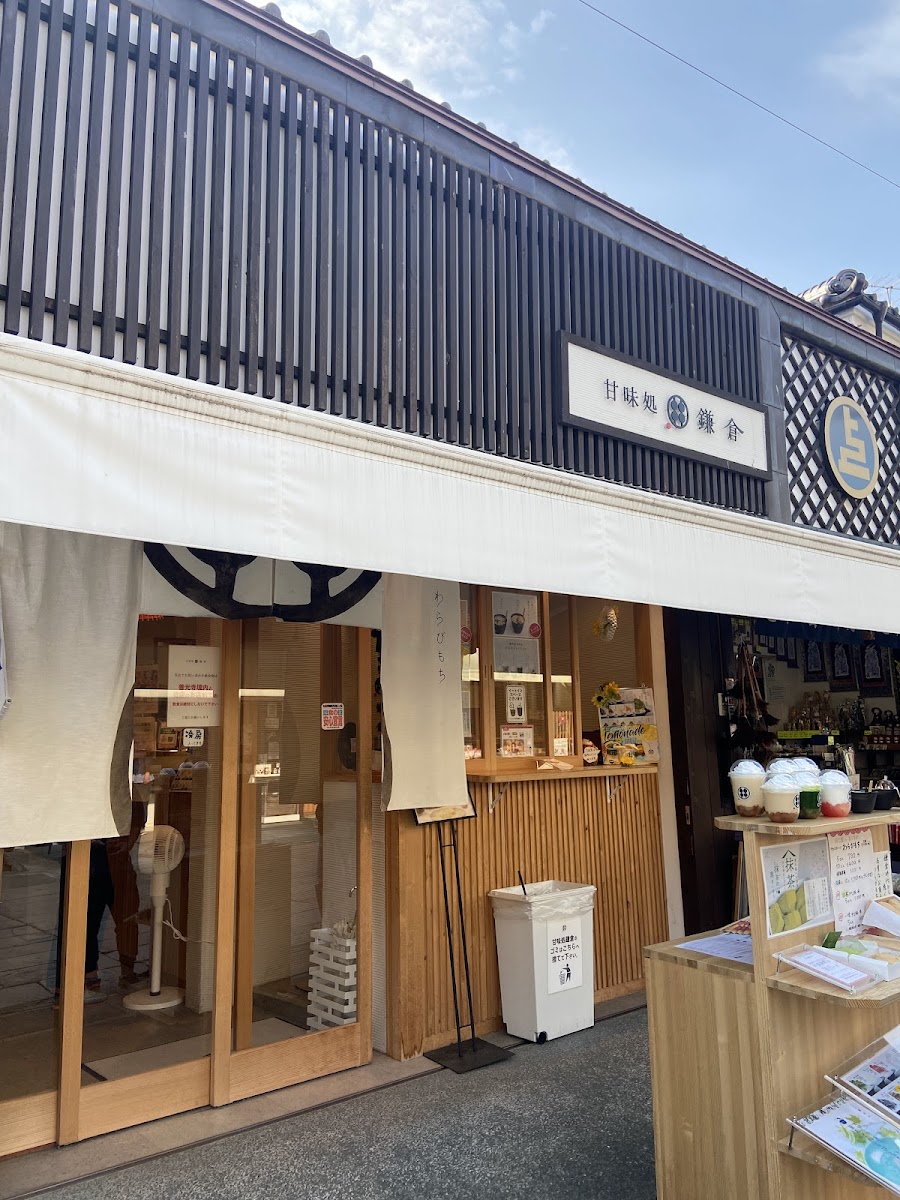 Kanmidokoro Kamakura