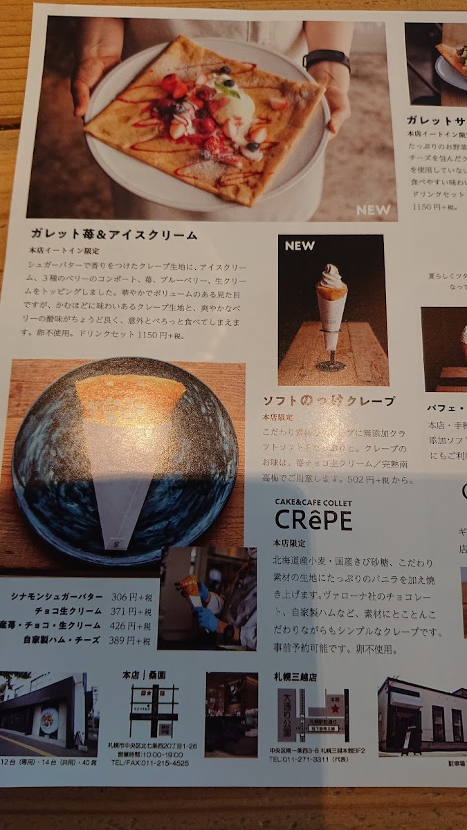 cake&cafe collet - 6