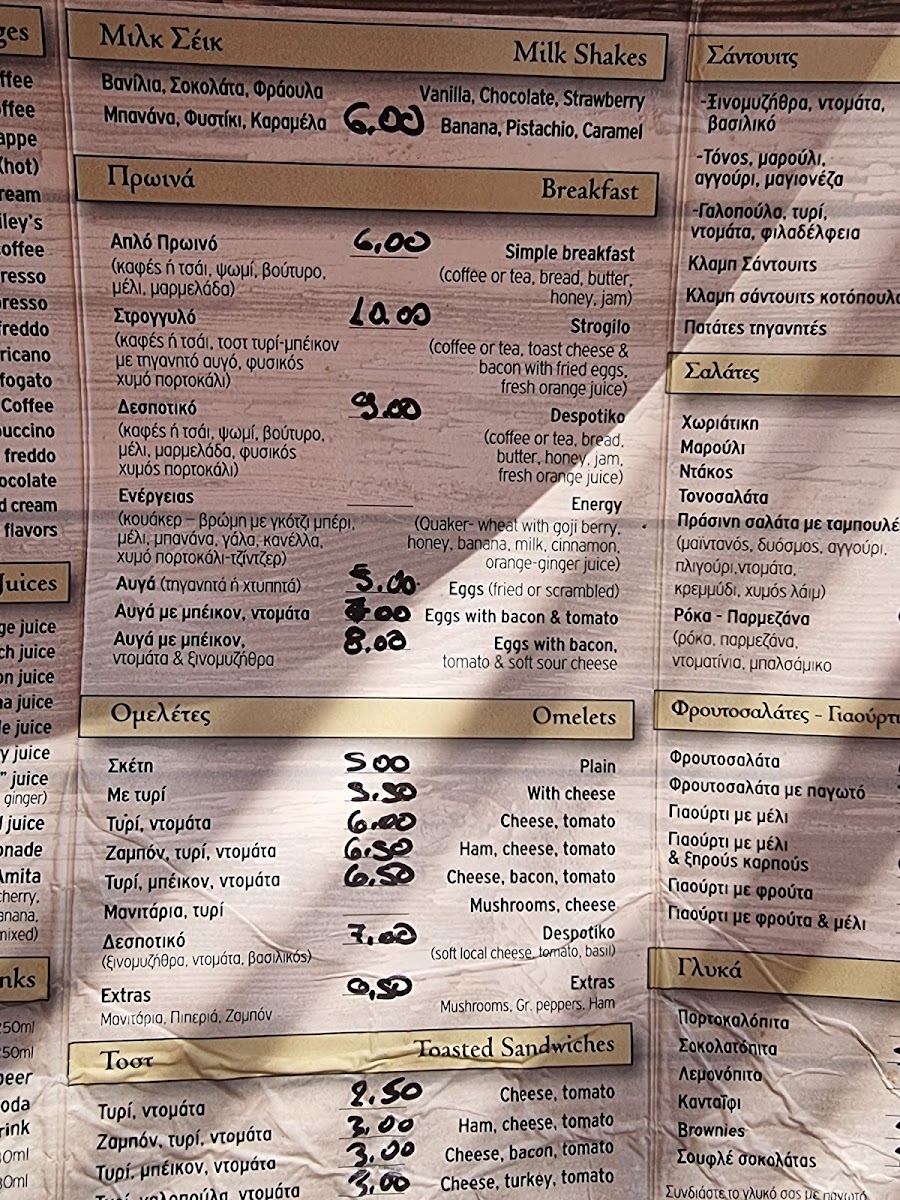 Despotiko Cafe - Bar - 10